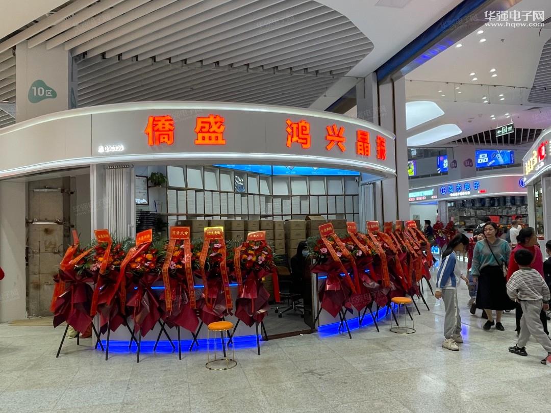 深圳市鸿兴晶振电子有限公司展示图2