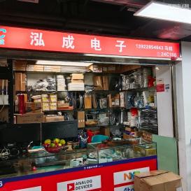 深圳市泓成电子有限公司实景