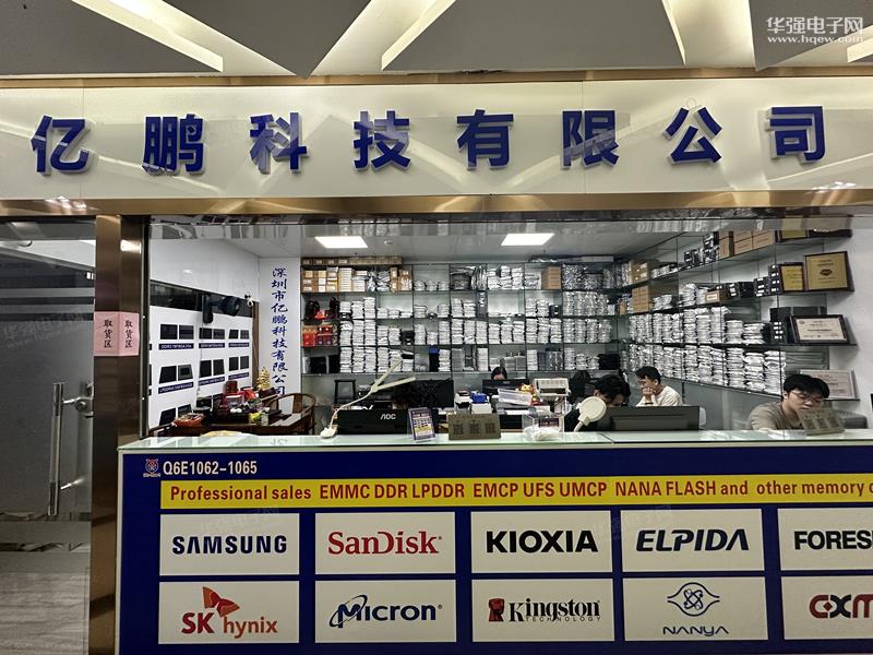 深圳市亿鹏科技有限公司展示图2