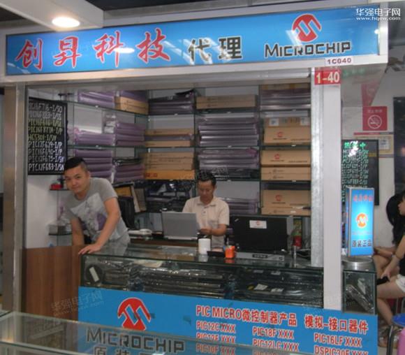 深圳市创昇科技有限公司展示图2