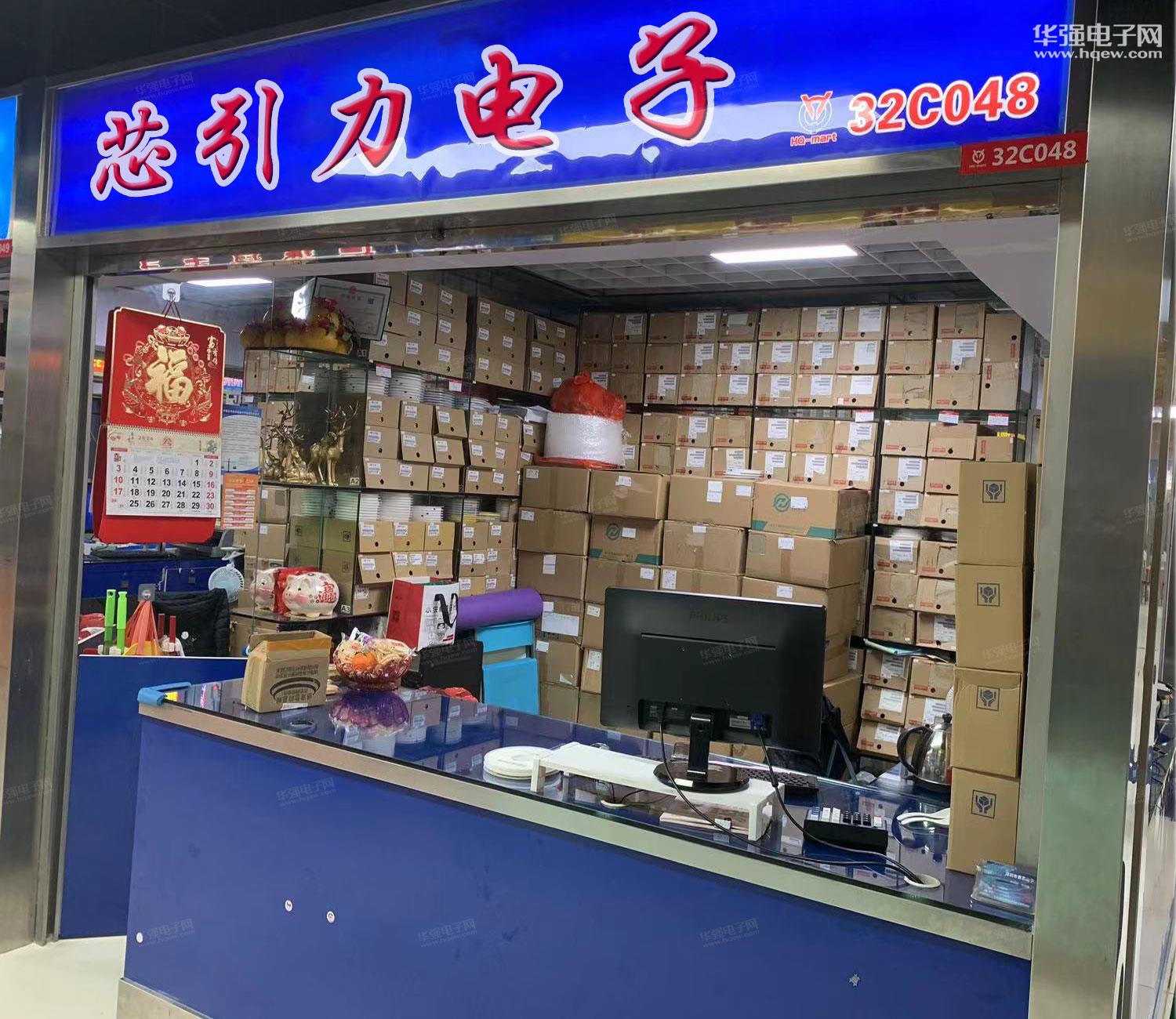 深圳市芯引力电子科技有限公司展示图2