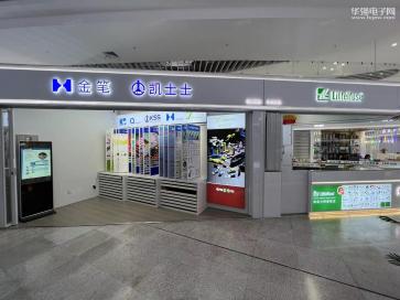 深圳市富诗华电子科技有限公司实景