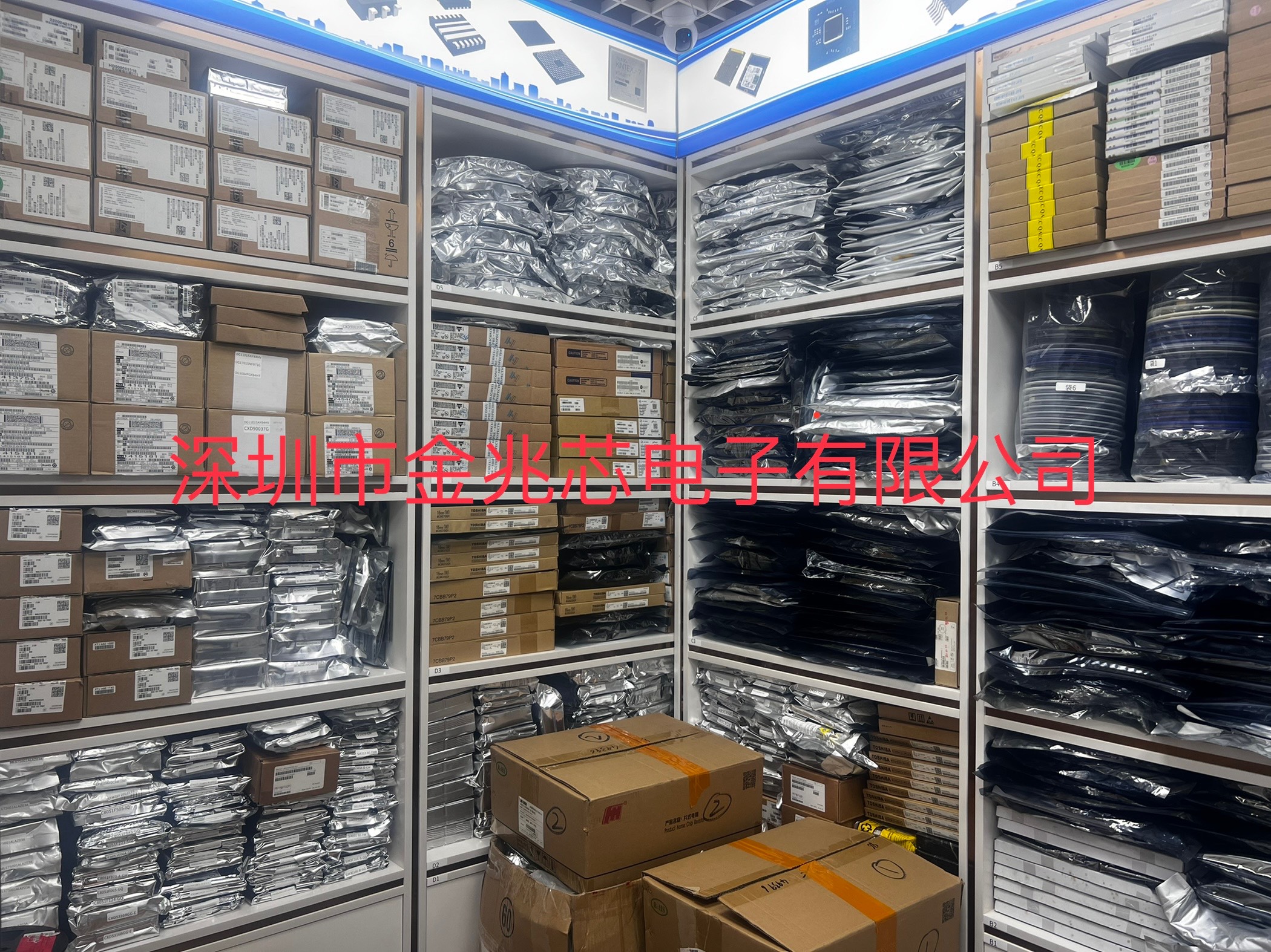 深圳市金兆芯电子有限公司展示图2