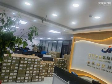 深圳市金品扬科技有限公司实景