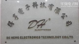 深圳市新亚洲电子市场得亨电子商行实景