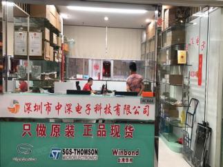 深圳市中深电子科技有限公司实景