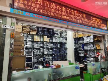 深圳市涛兴电子有限公司实景