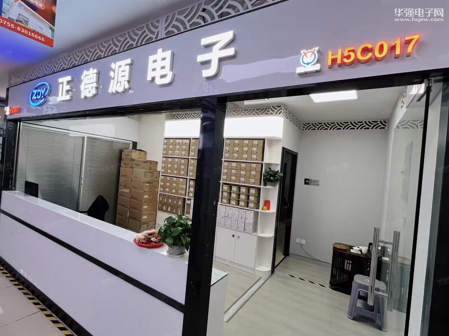 深圳市正德源科技有限公司展示图2
