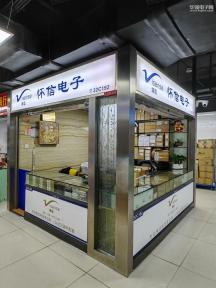 深圳市福田区新亚洲电子市场二期怀信拓展电子经营部实景