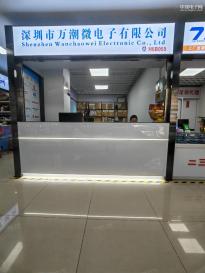 深圳市万潮微电子有限公司实景