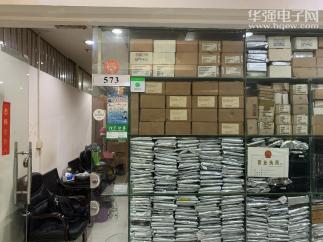 深圳市福田区丰鼎电子商行实景