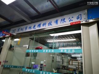 深圳市旭光耀科技有限公司实景