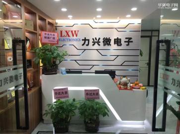深圳市力兴微电子有限公司实景