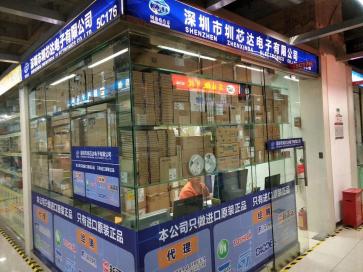 深圳市圳芯达电子有限公司实景