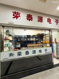 深圳市福田区荣泰源电子商行实景