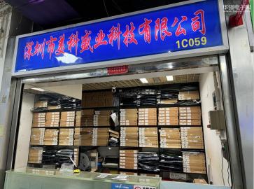 深圳市美科盛业科技有限公司实景