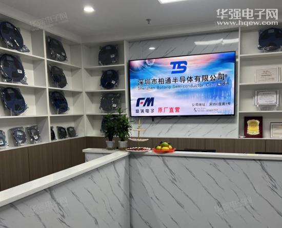 深圳市柏通半导体有限公司展示图3