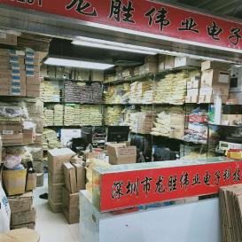 深圳市龙胜伟业电子科技有限公司实景