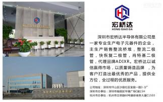 深圳市宏桥达半导体有限公司实景