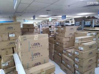 深圳市汇芯望电子科技有限公司实景