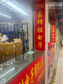 深圳市嘉锋胜电子有限公司实景