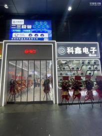深圳市科鑫电子有限公司实景