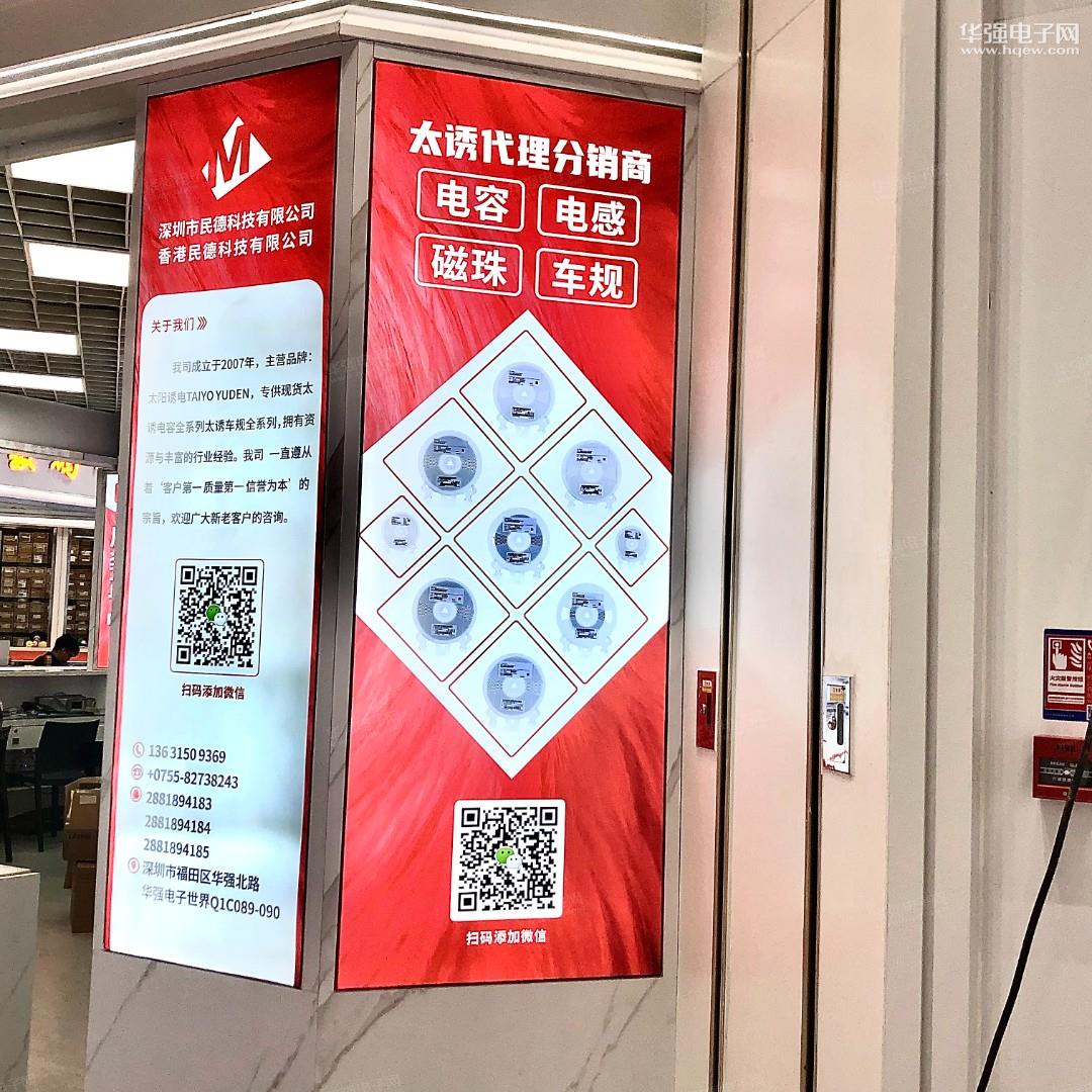 深圳市民德科技有限公司展示图3