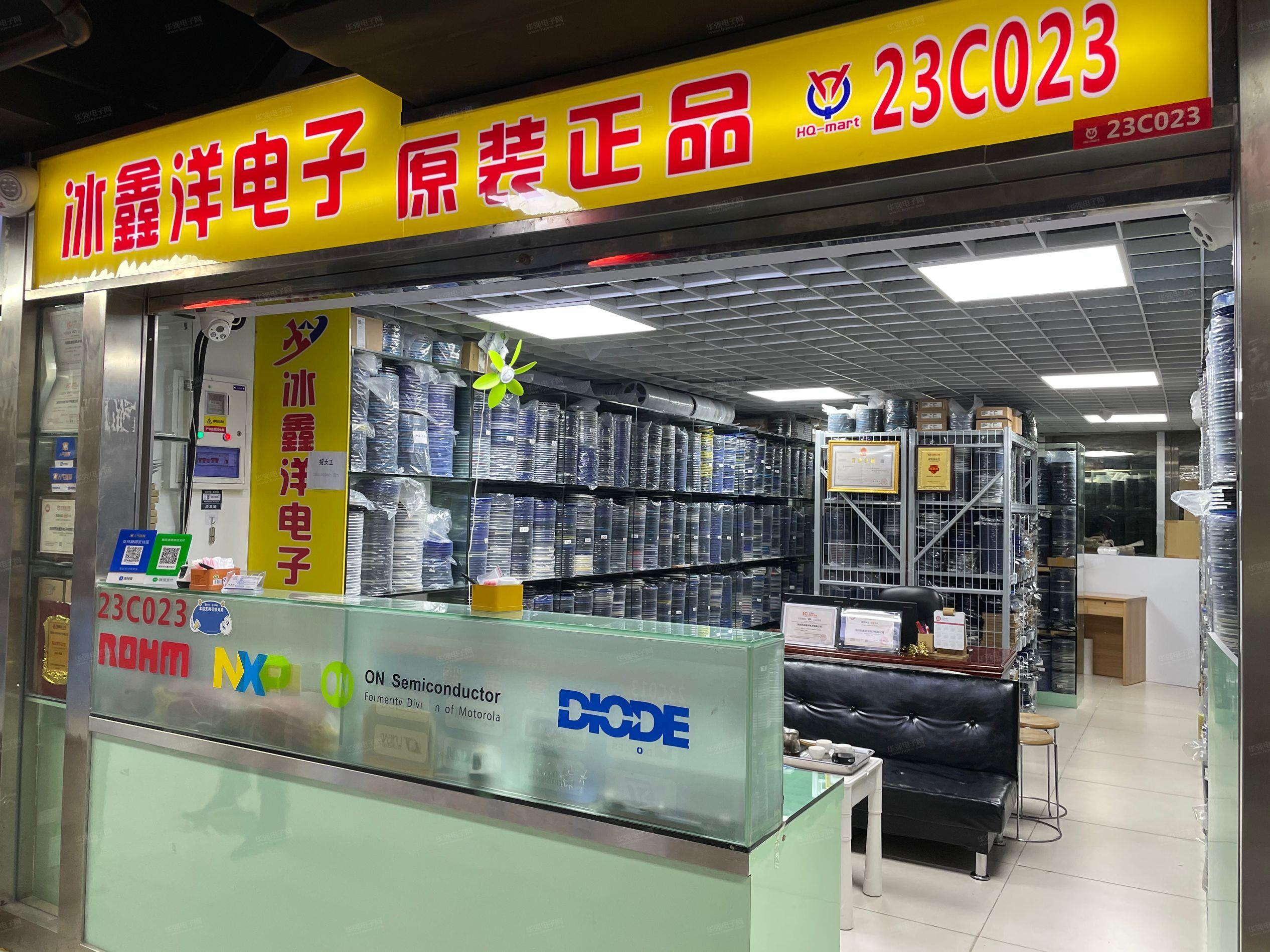 深圳市冰鑫洋电子有限公司展示图3