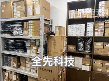 深圳市全先科技有限公司实景