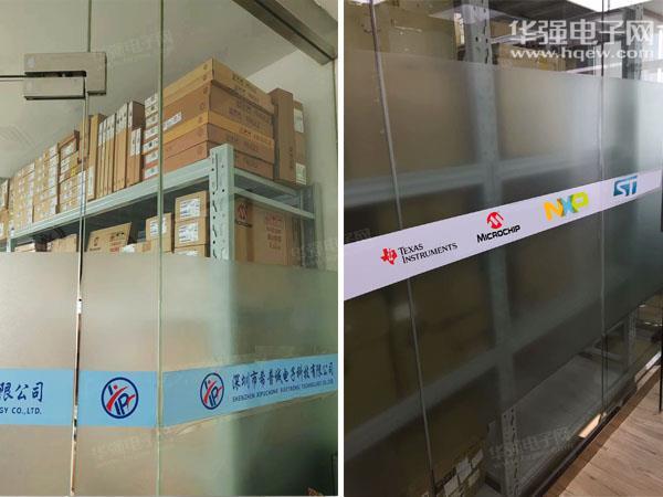 深圳市希普诚电子科技有限公司展示图3