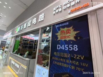 深圳厘谷电子有限公司实景