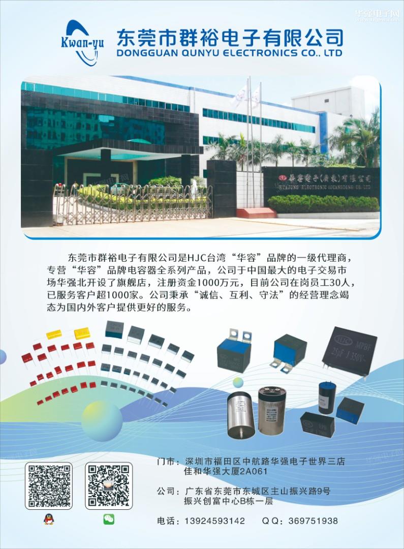 广东群通微电子科技有限公司展示图3
