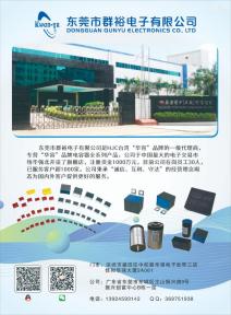 广东群通微电子科技有限公司实景