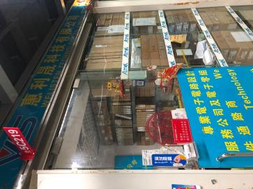 深圳市惠利晟科技有限公司实景