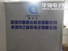 深圳市亿鑫微电子有限公司实体店视频简介