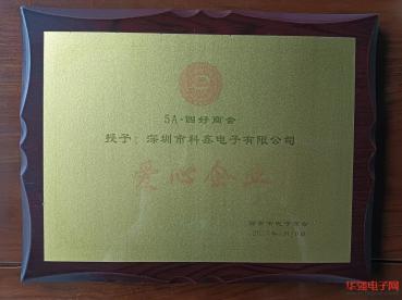 荣誉资质