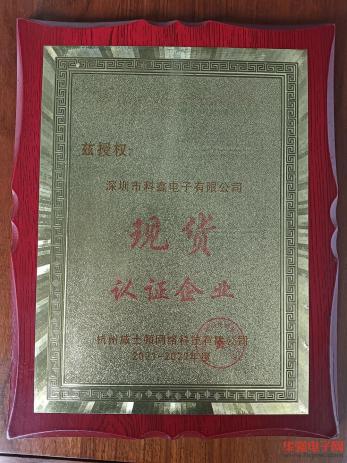 荣誉资质