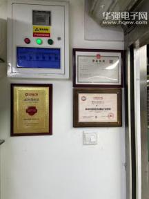深圳市福田区创通电子经营部实景