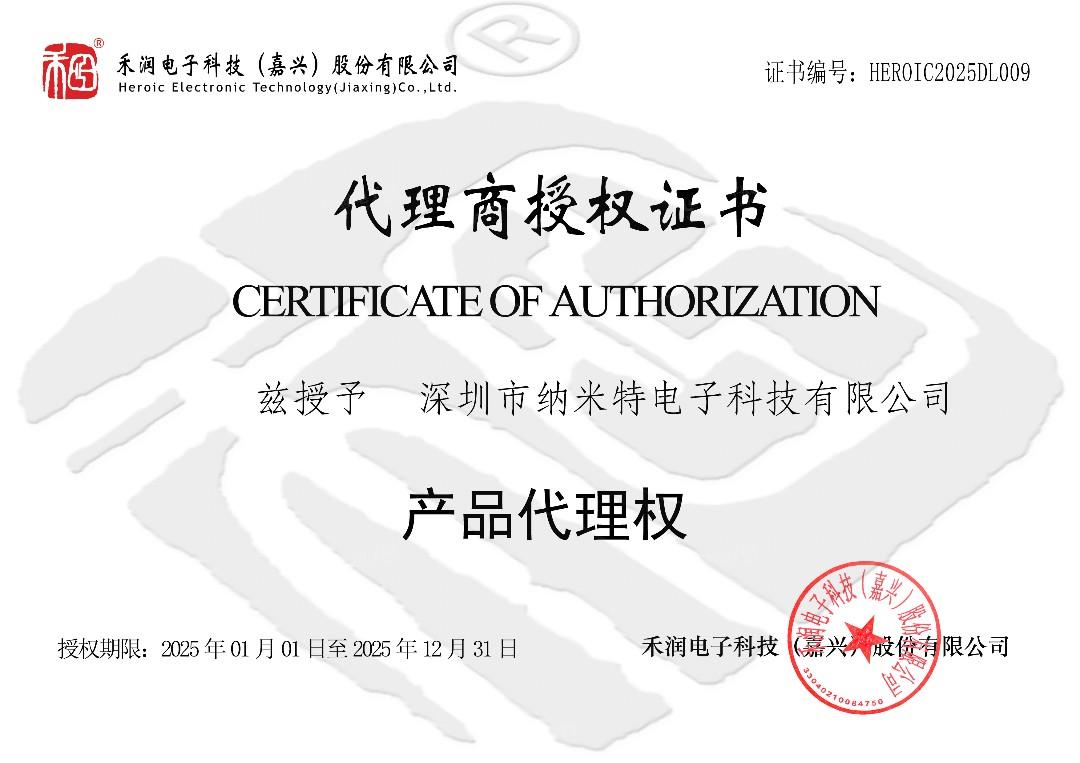 嘉兴禾润