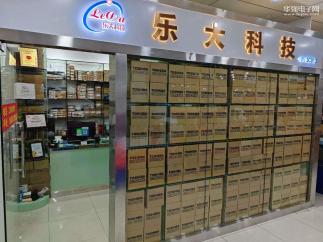 深圳市乐大科技有限公司实景