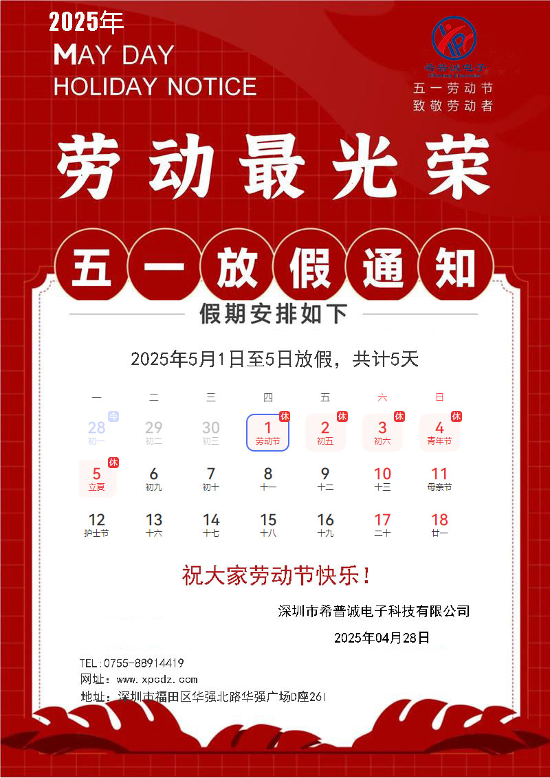 2025年5.1.jpg