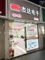深圳市锐隆电子有限公司实景