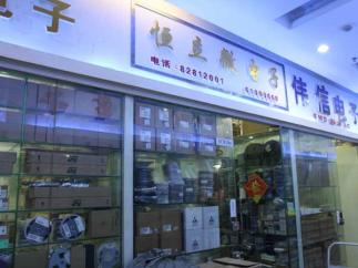 深圳市恒立微半导体有限公司实景