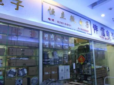 深圳市恒立微半导体有限公司实景