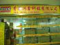 深圳市康虑科技有限公司实景