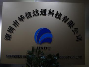 国芯思辰（深圳）科技有限公司实景