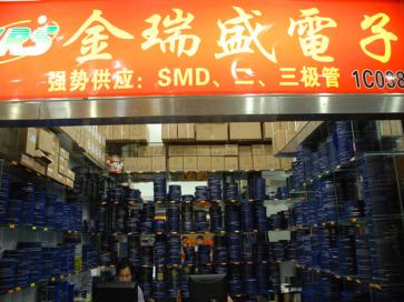 深圳市金瑞盛微电子有限公司实景