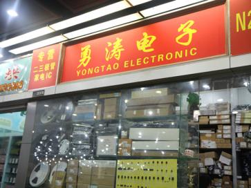 深圳市勇涛伟业电子有限公司实景