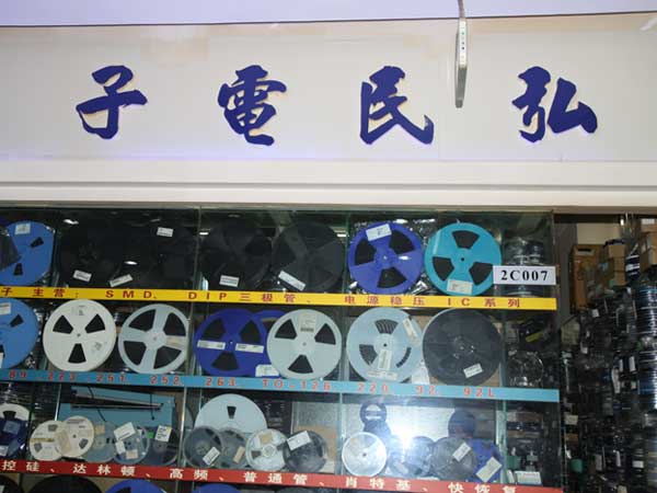 深圳市弘民电子有限公司展示图1