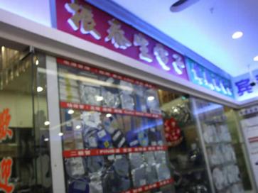 深圳市福田区新亚洲电子市场振泰生电子商行实景